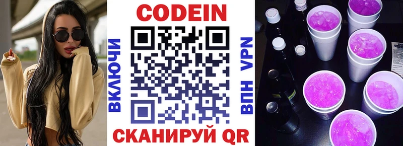 Кодеин напиток Lean (лин) Спас-Деменск
