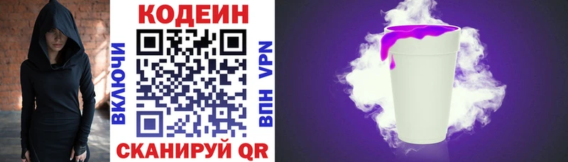 это клад  Спас-Деменск  Кодеиновый сироп Lean напиток Lean (лин) 