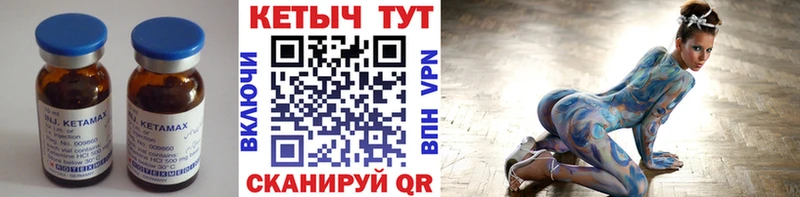 Кетамин ketamine  Спас-Деменск 