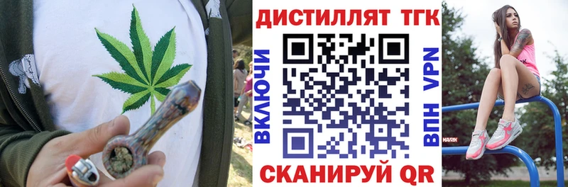 купить наркотик  Спас-Деменск  ТГК вейп 